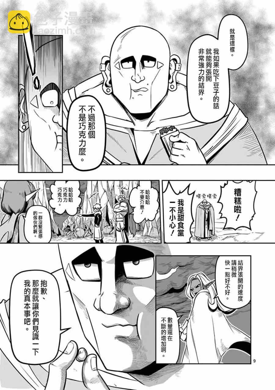 第7话 被荒弃的土地8