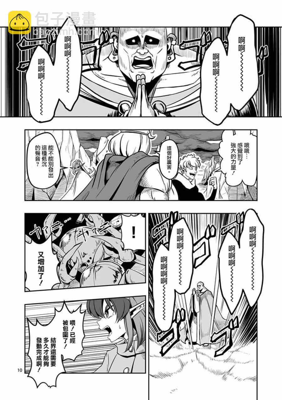 第7话 被荒弃的土地9
