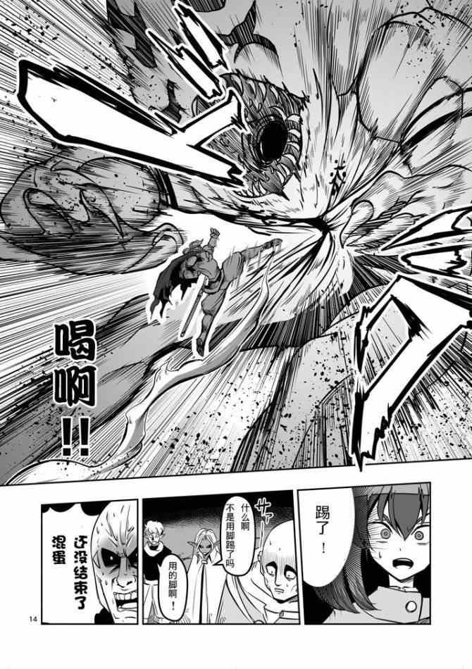 第8话 被遗弃的地下通道13