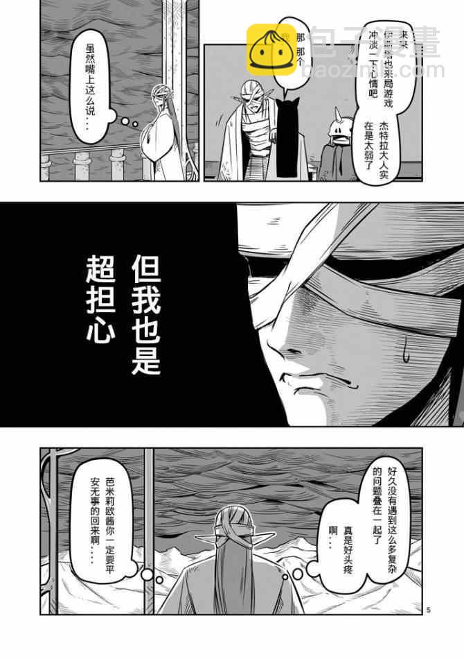 第8话 被遗弃的地下通道4