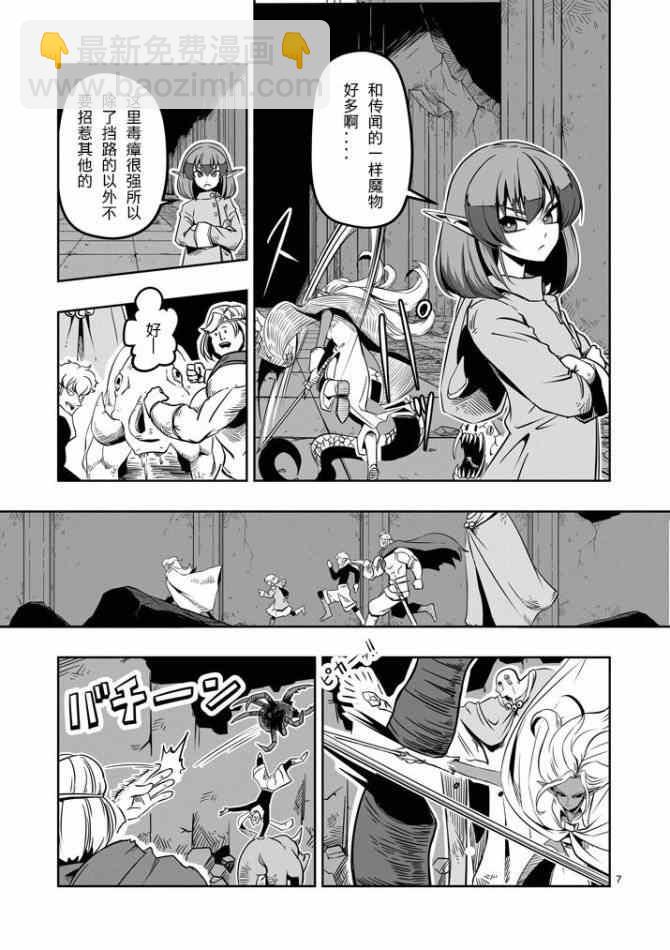 第8话 被遗弃的地下通道6