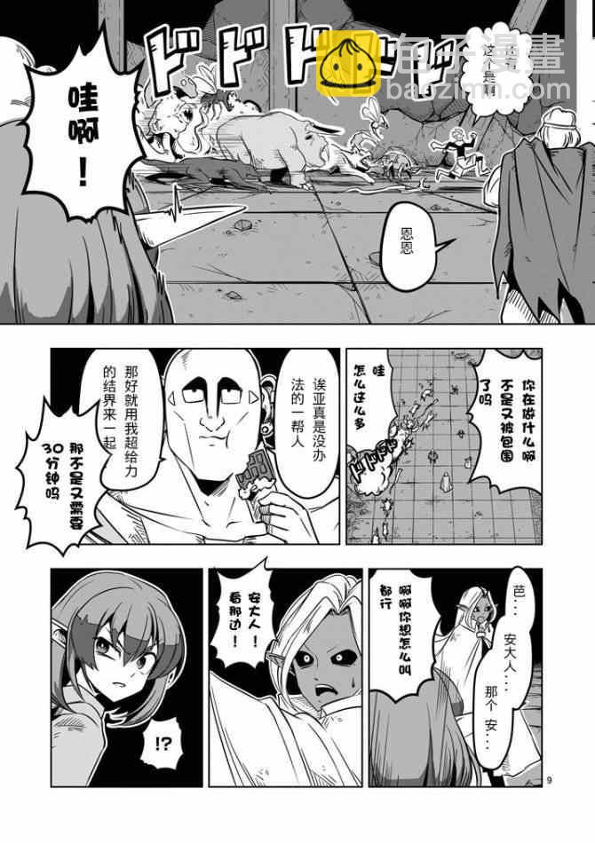 第8话 被遗弃的地下通道8