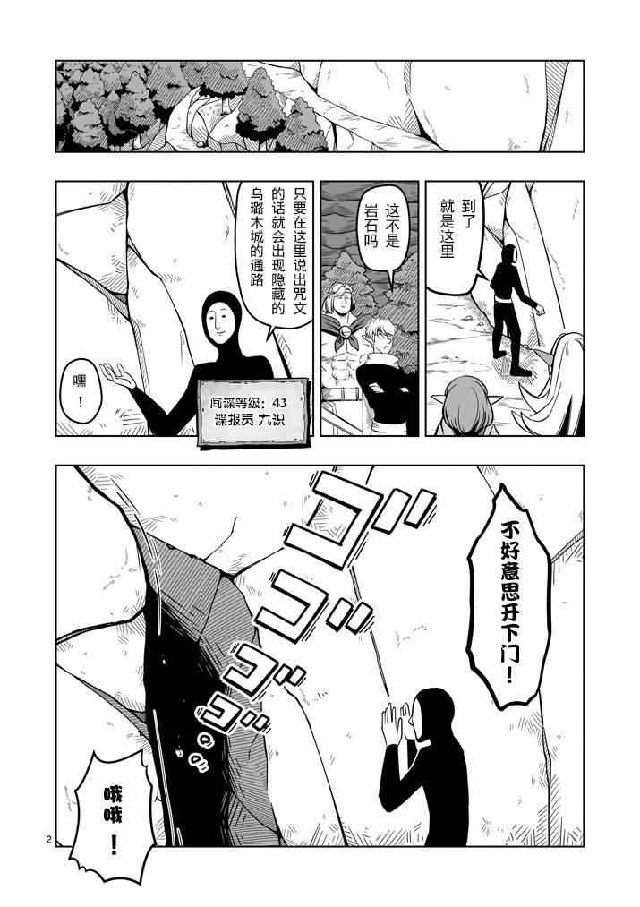 第9话 未知之敌·翼士兵1
