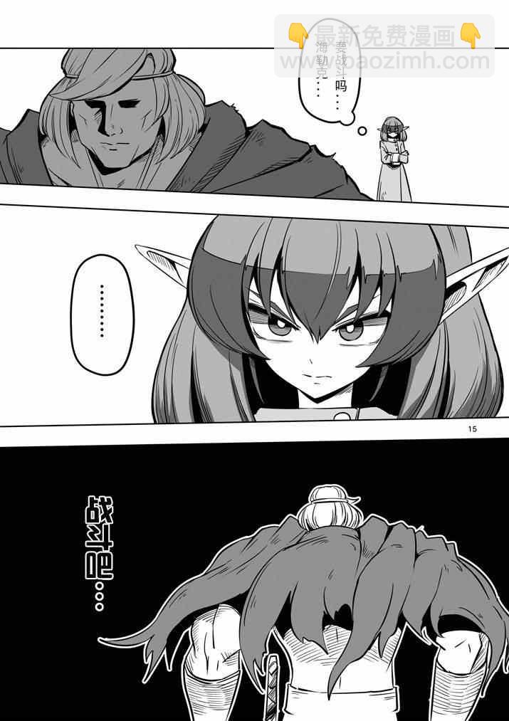 第9话 未知之敌·翼士兵14