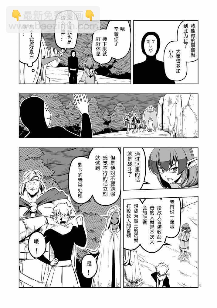 第9话 未知之敌·翼士兵2