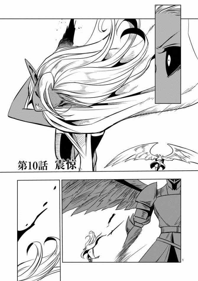 第10话 冲击0