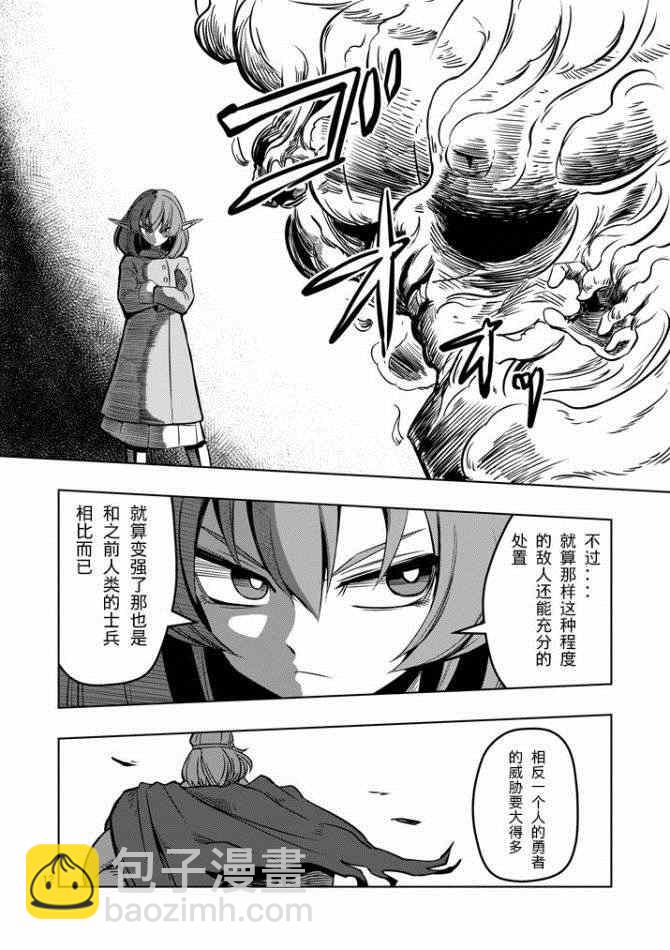 第10话 冲击11