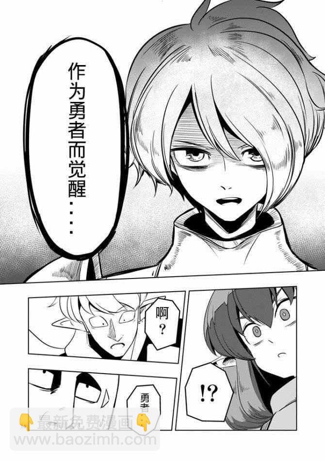 第10话 冲击13