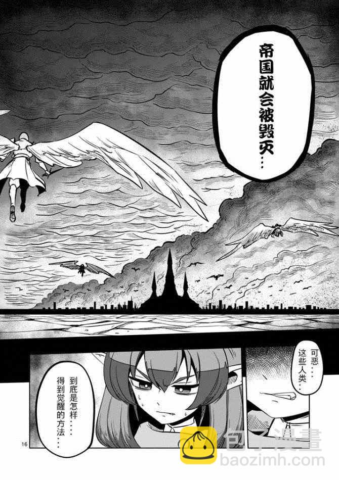 第10话 冲击15