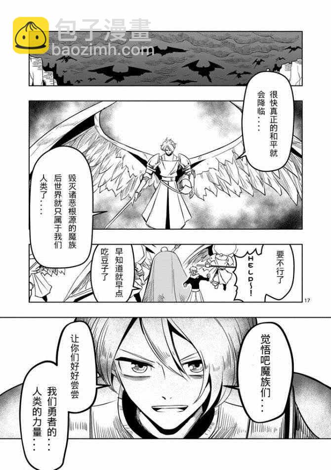 第10话 冲击16