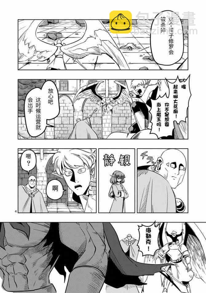 第10话 冲击3
