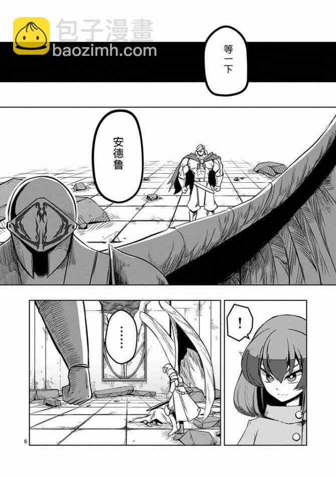 第10话 冲击5