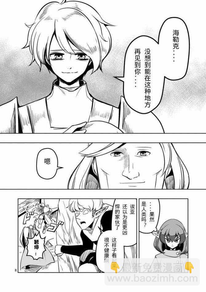 第10话 冲击7