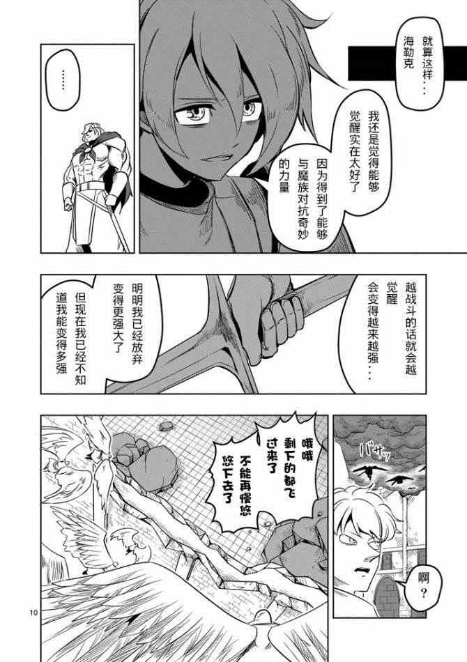 第10话 冲击9