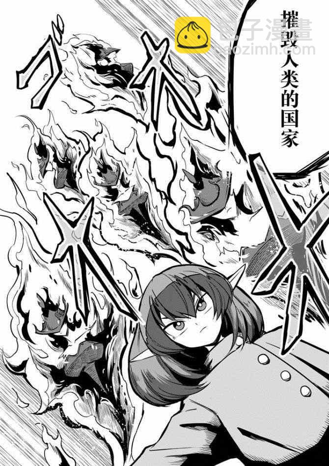 第11话 阿哈鲁多族的赫尤拉7