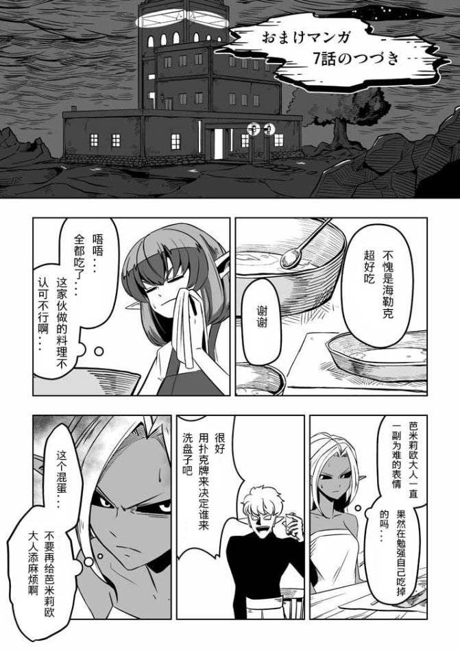 外传：第2话  附录020