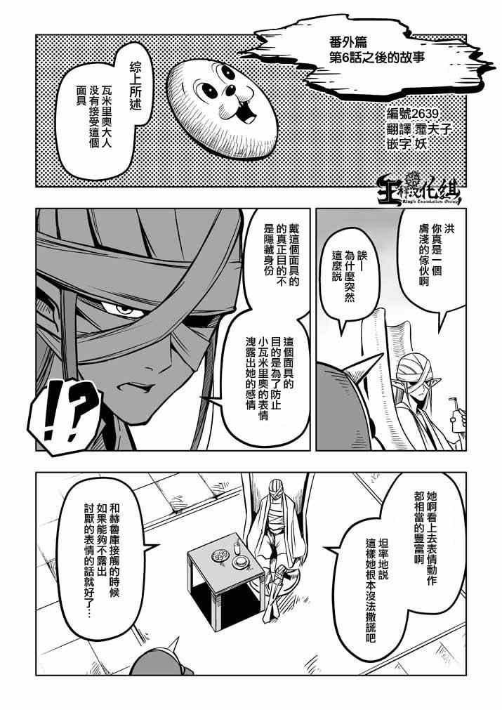 外传：第3话  番外篇0