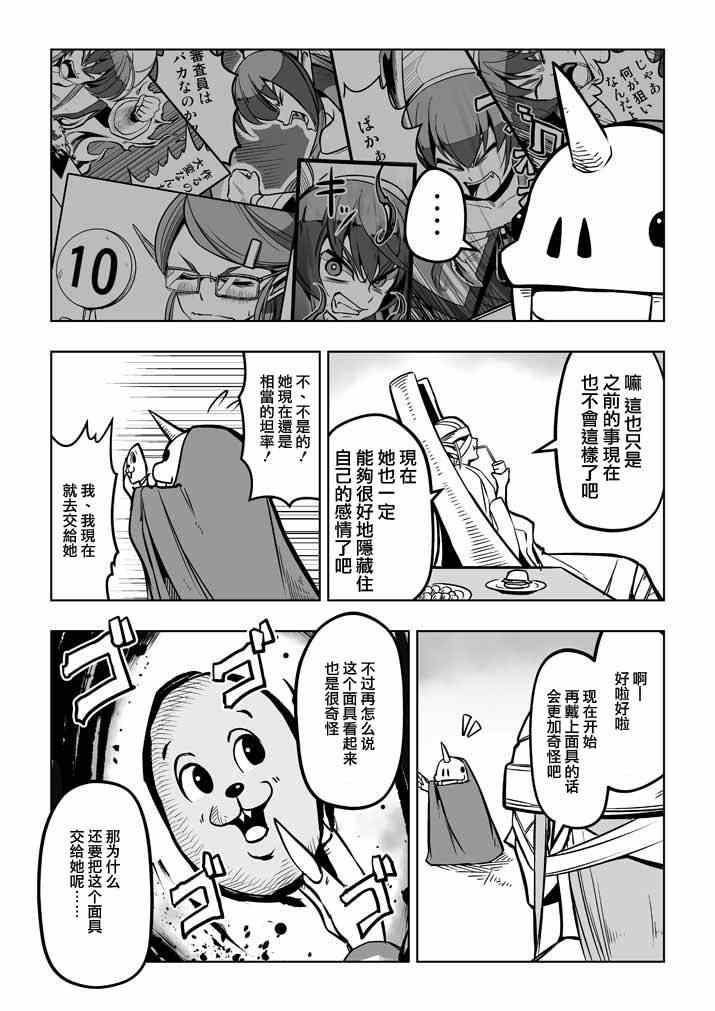 外传：第3话  番外篇1