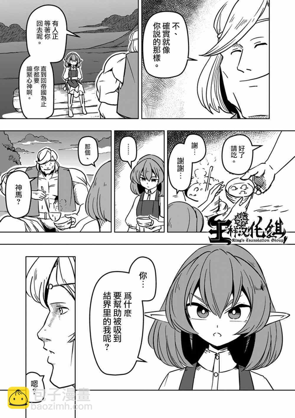第16话 火焚10