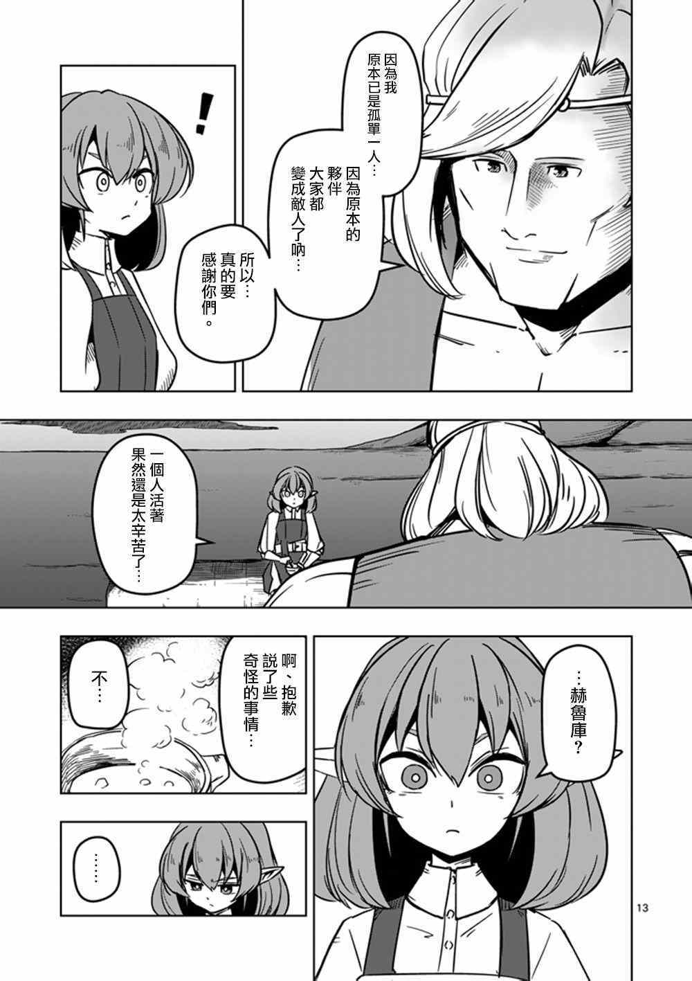 第16话 火焚12