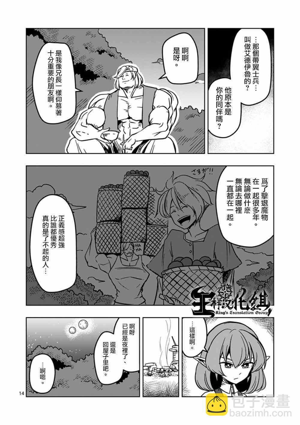 第16话 火焚13