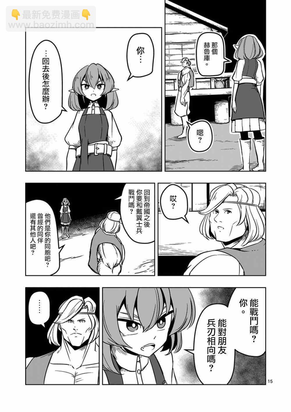 第16话 火焚14