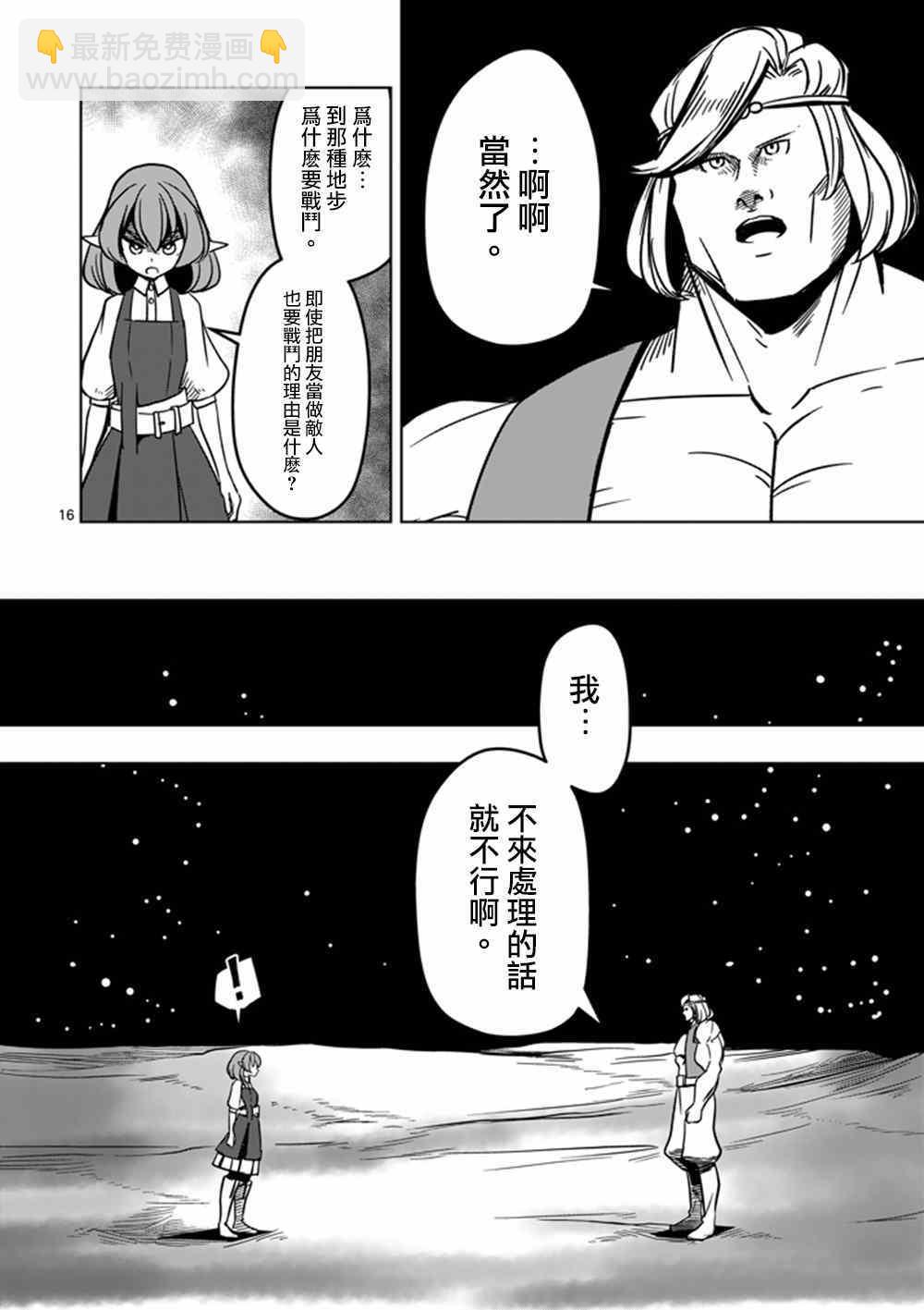 第16话 火焚15