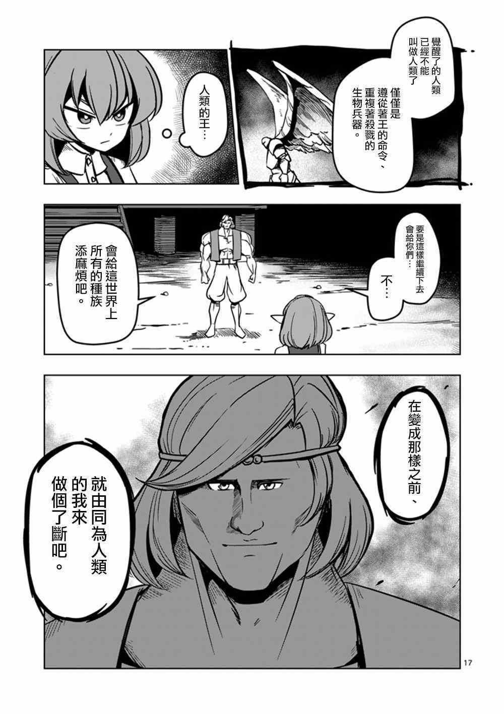 第16话 火焚16