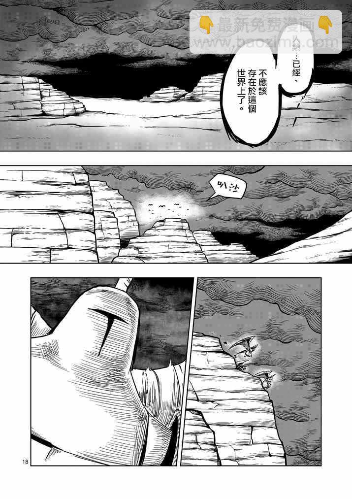 第16话 火焚17