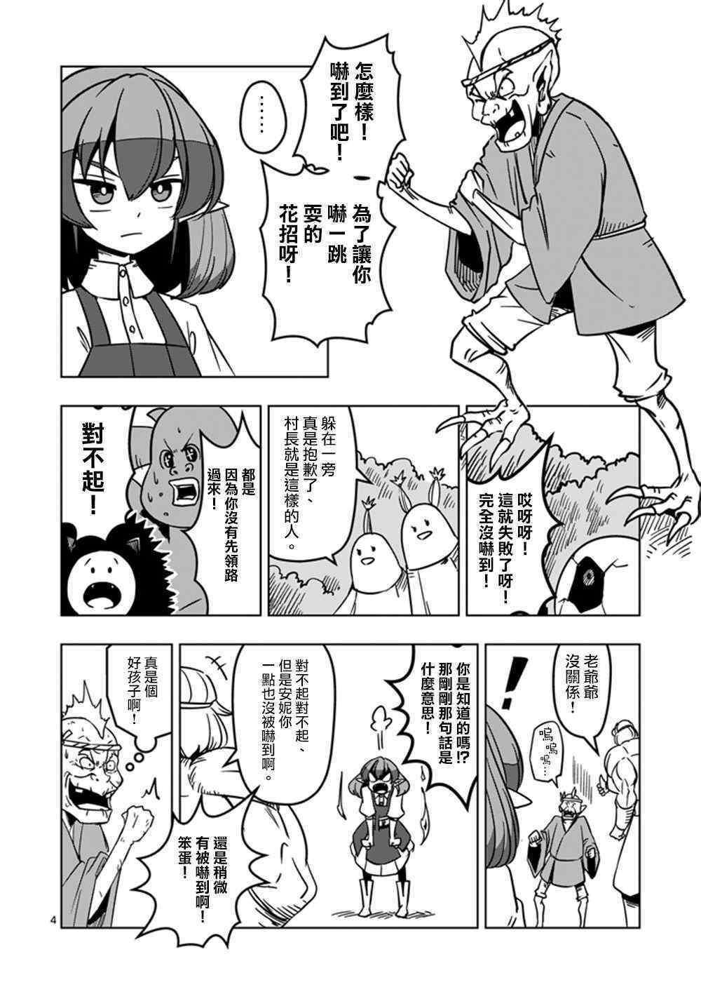 第16话 火焚3