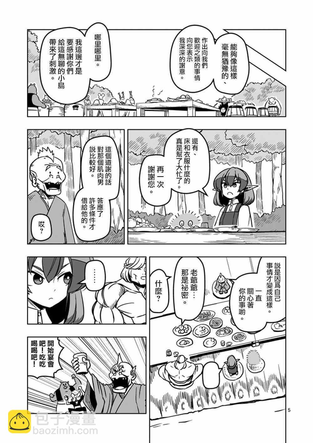 第16话 火焚4
