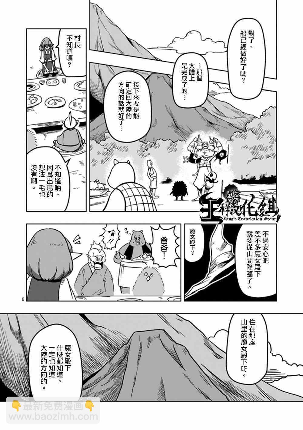 第16话 火焚5