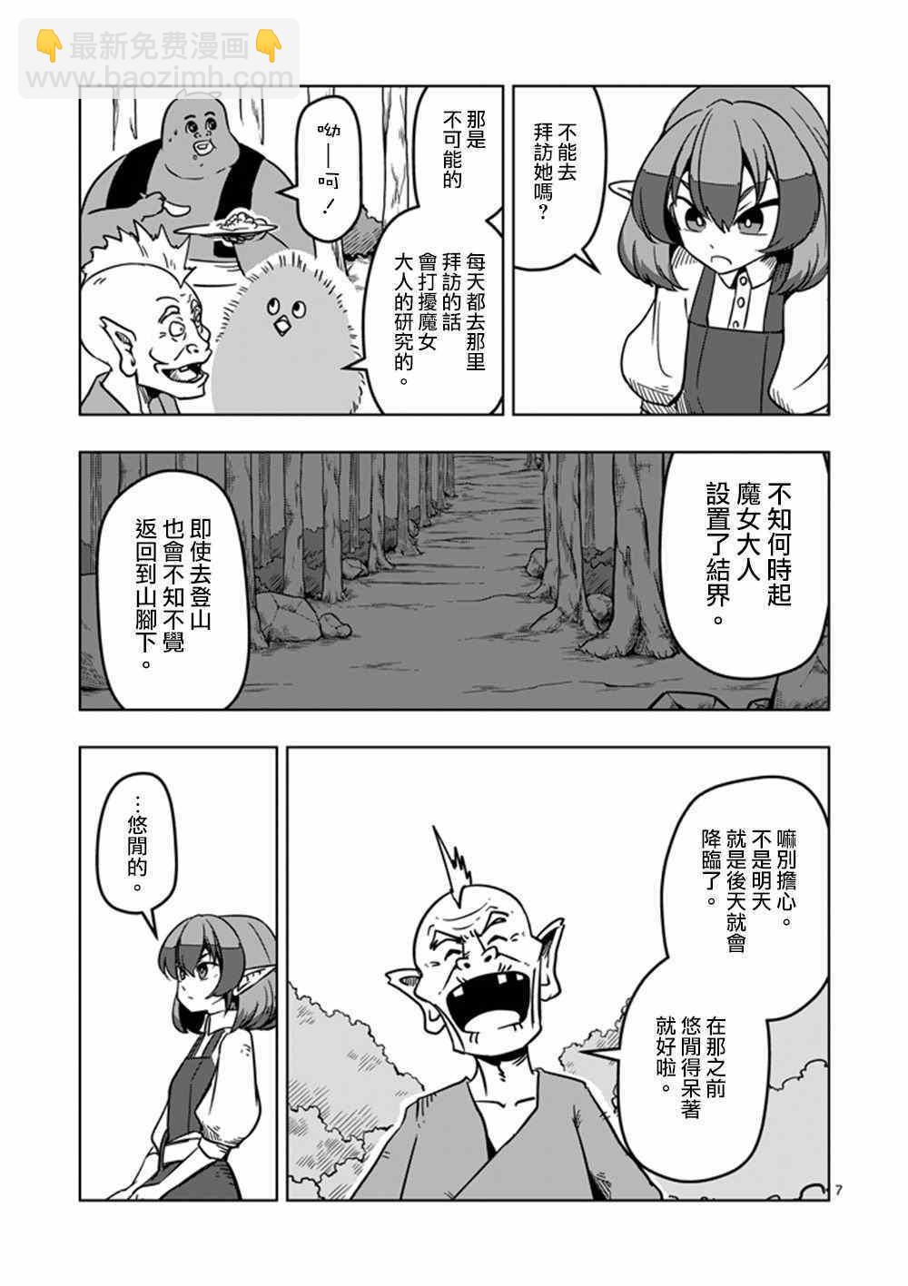 第16话 火焚6