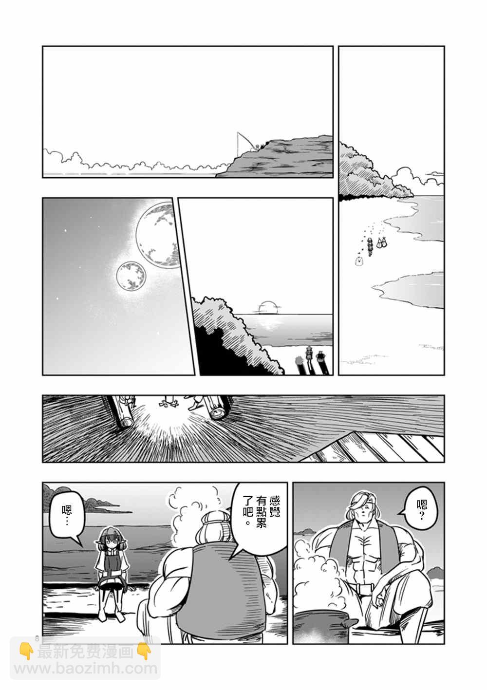 第16话 火焚7