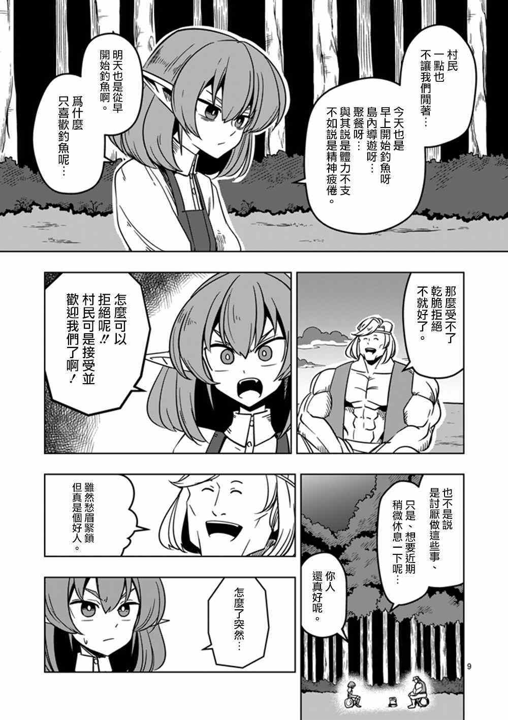 第16话 火焚8