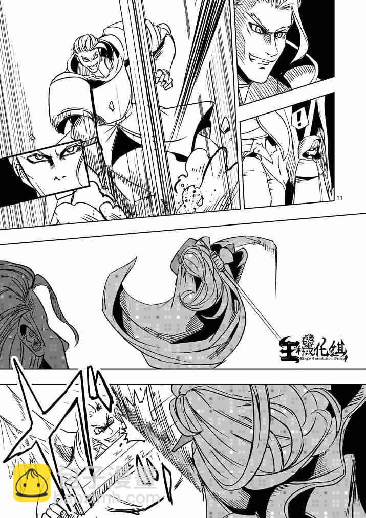 第17话 袭来.翼の兵士10