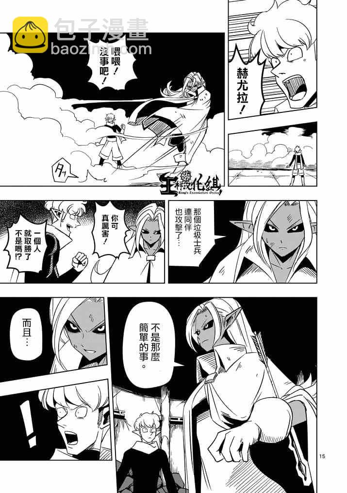 第17话 袭来.翼の兵士14