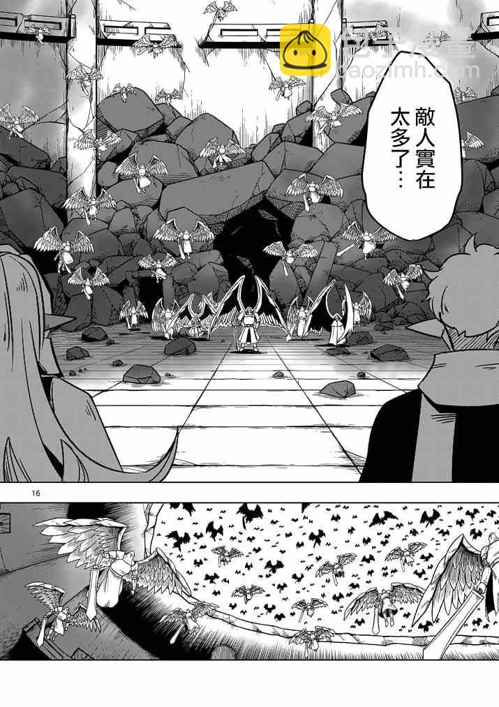 第17话 袭来.翼の兵士15