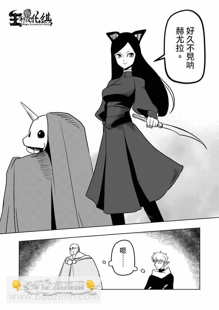 第17话 袭来.翼の兵士21