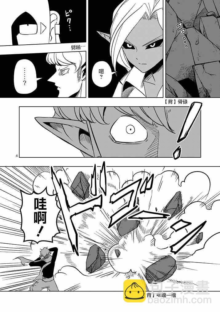 第17话 袭来.翼の兵士3