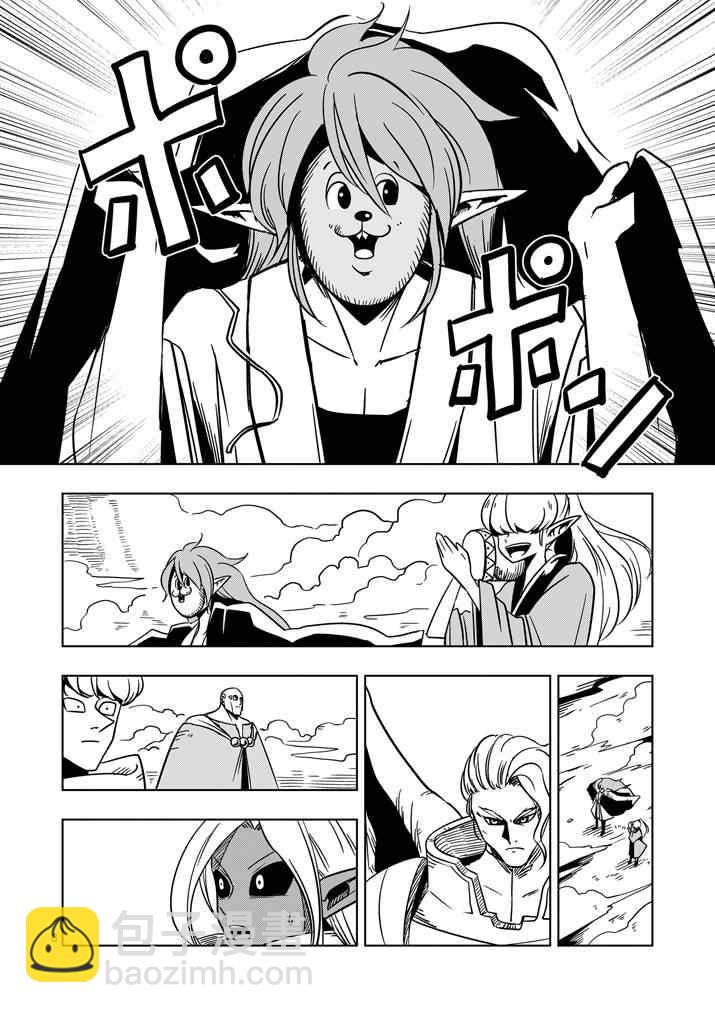 第18话 帝国四天王阿祖多拉7