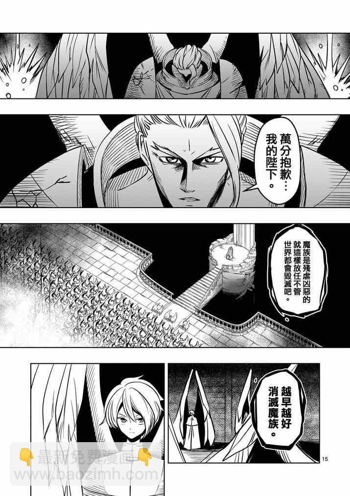 第19话 人间的王14