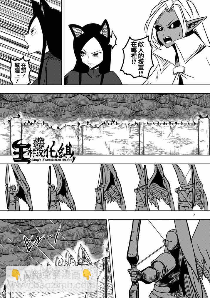 第19话 人间的王6