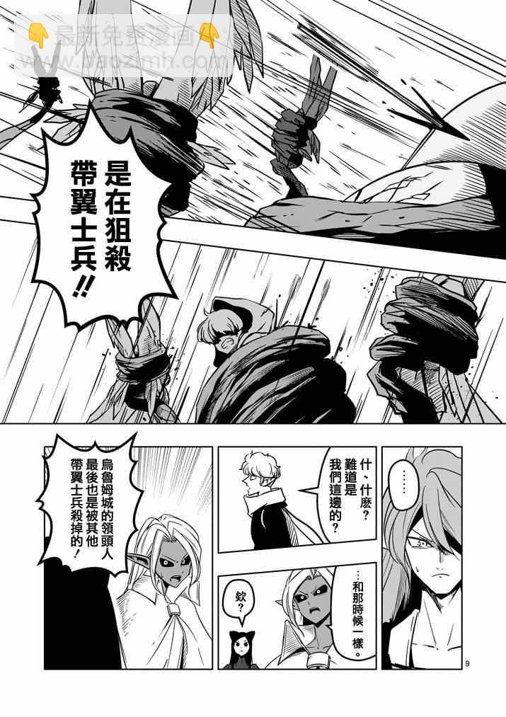 第19话 人间的王8