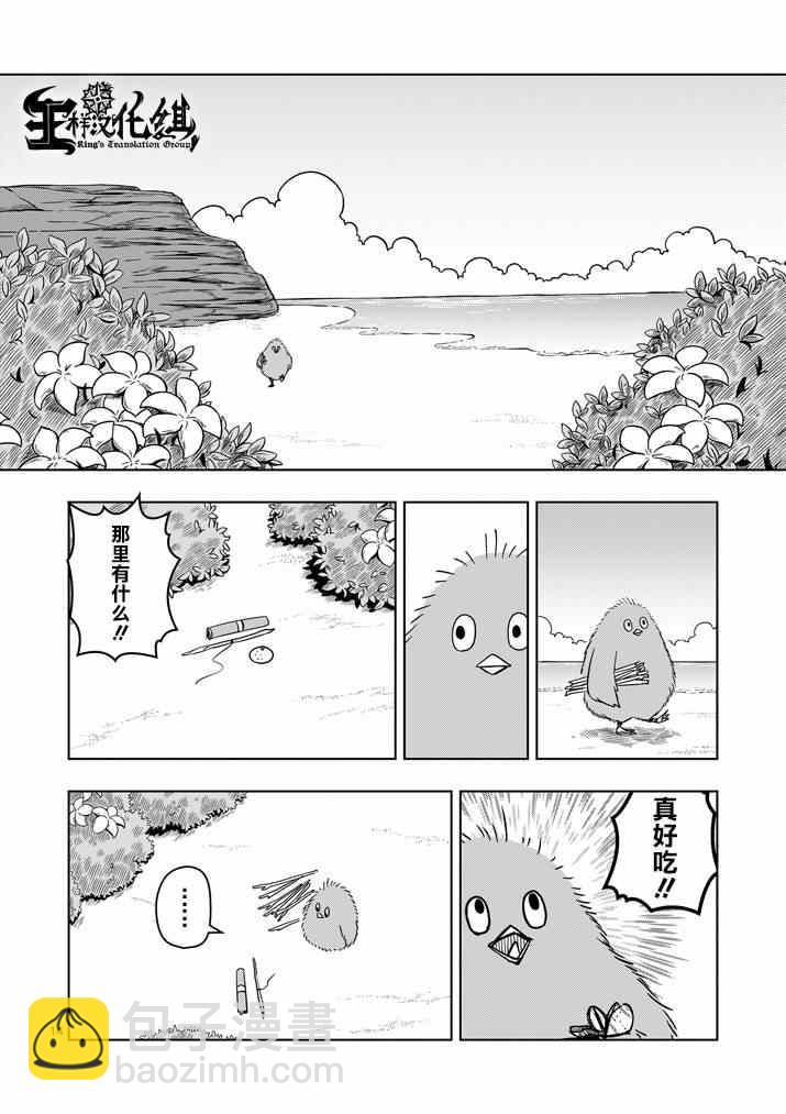 第21话 尽力13