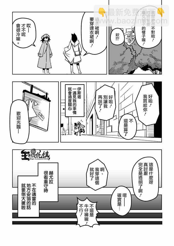 第21话 尽力18