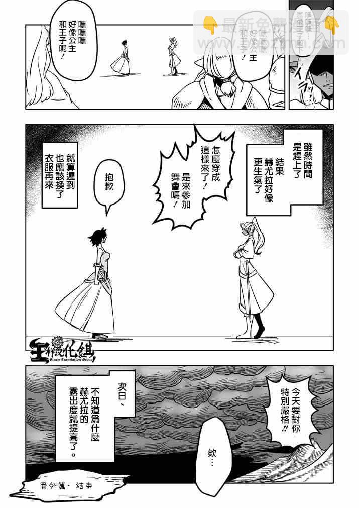 第21话 尽力20