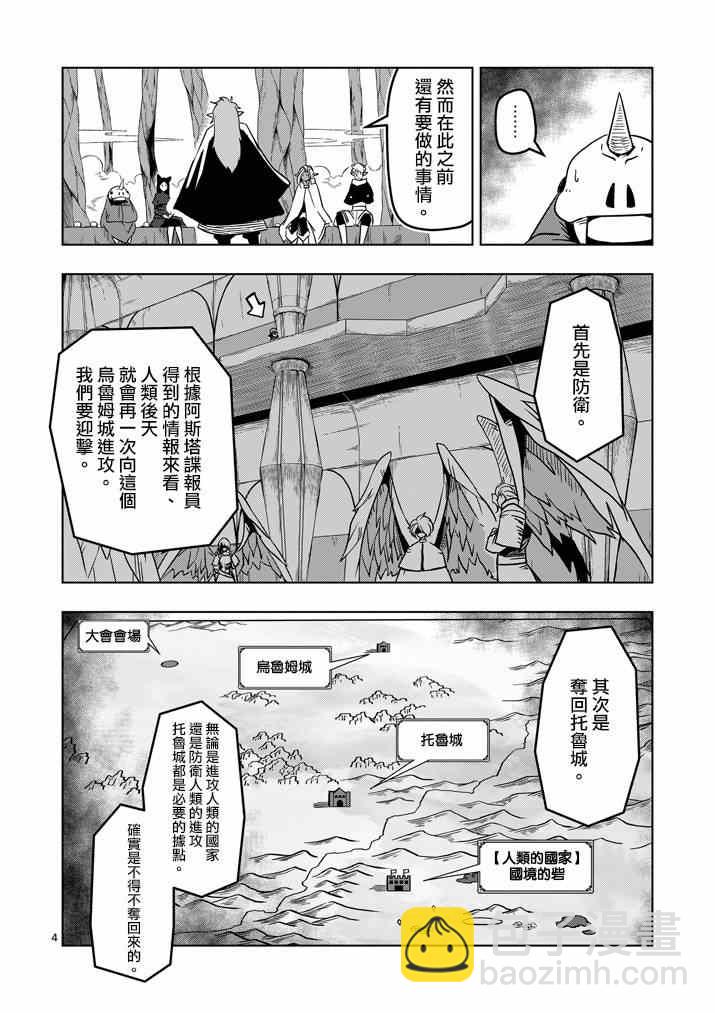 第21话 尽力3