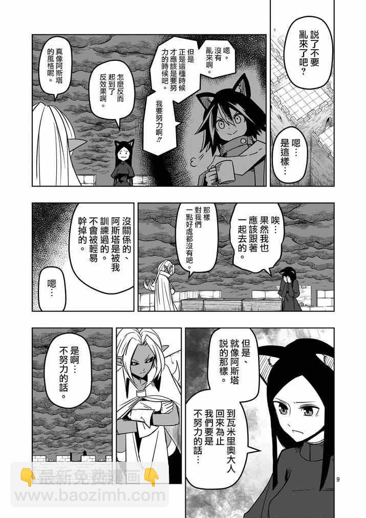 第21话 尽力8