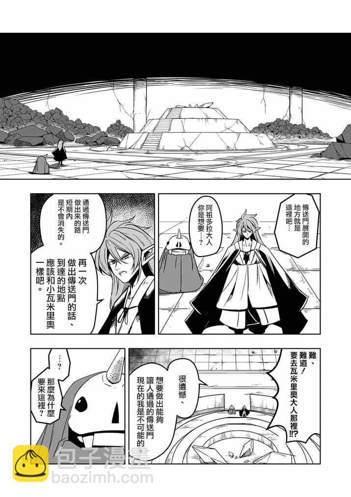 第21话 尽力9